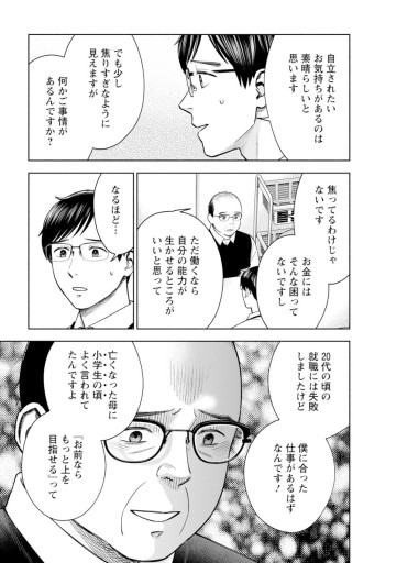 死にたいと言ってください―保健所こころの支援係―