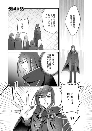地味姫と黒猫の、円満な婚約破棄