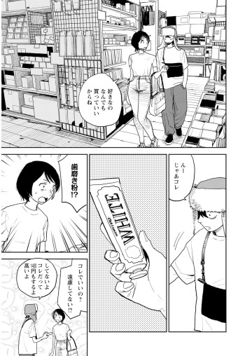 青春爆走！