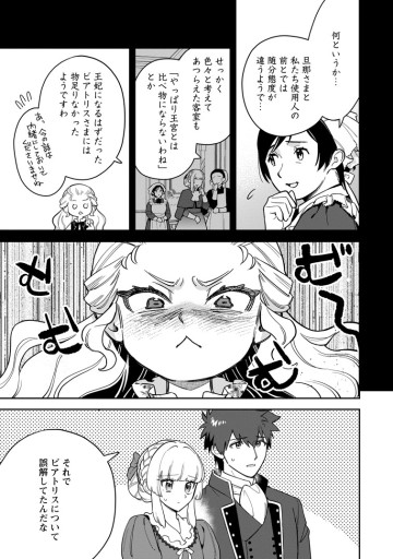 関係改善をあきらめて距離をおいたら、塩対応だった婚約者が絡んでくるようになりました