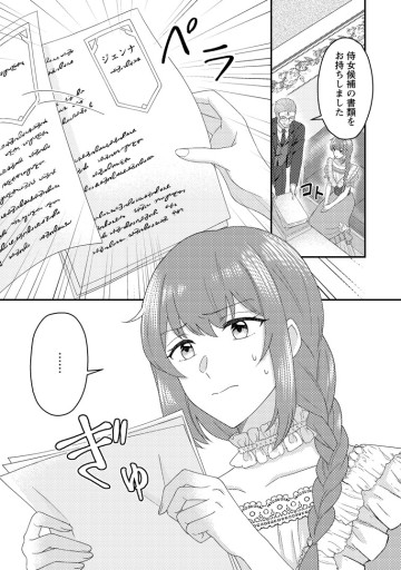 夫に殺されたはずなのに、二度目の人生がはじまりました