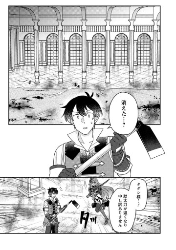神々の加護で生産革命～異世界の片隅でまったりスローライフしてたら、なぜか多彩な人材が集まって最強国家ができてました～