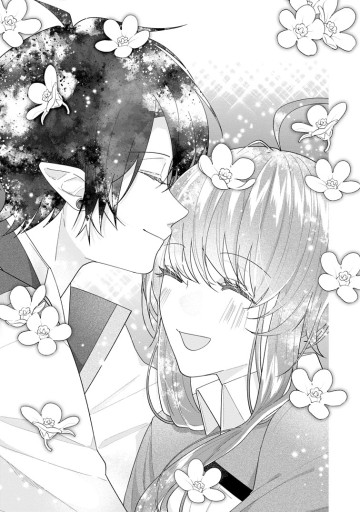 わたし、聖女じゃありませんから