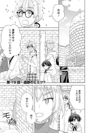 レイトのゆるーい転生生活