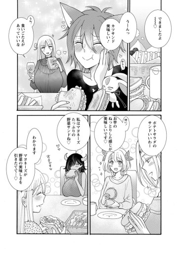 与えられたスキルを使って稼いで異世界美女達とイチャイチャしたい