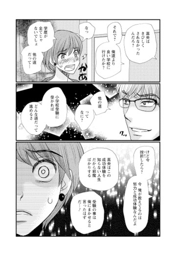 極限夫婦