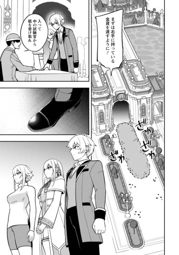 転生したら才能があった件～異世界行っても努力する～