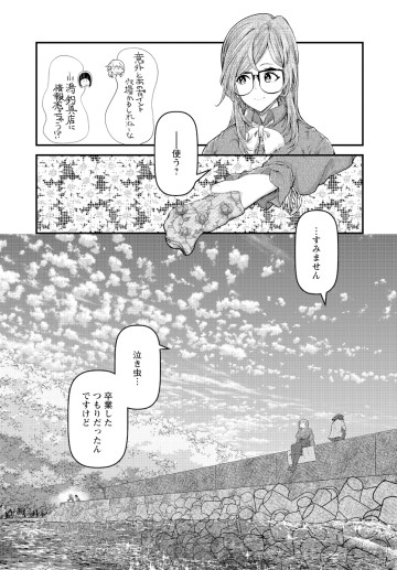 カワセミさんの釣りごはん