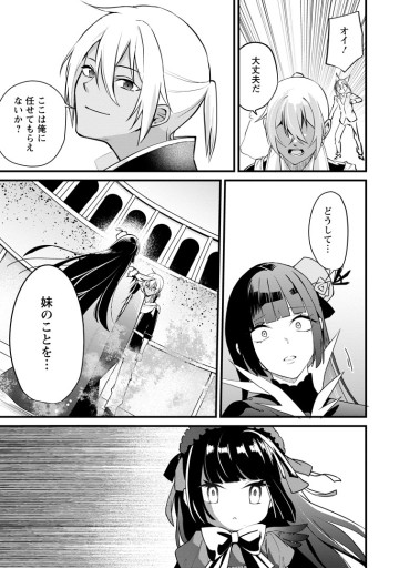 黒豚王子は前世を思いだして改心する　悪役キャラに転生したので死亡エンドから逃げていたら最強になっていた