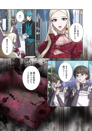 お求めいただいた暴君陛下の悪女です