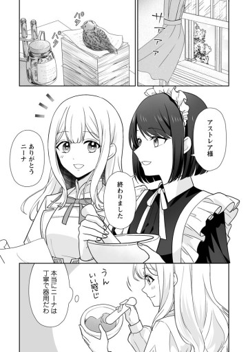 身代わりで縁談に参加した愚妹の私、隣国の王子様に見初められました