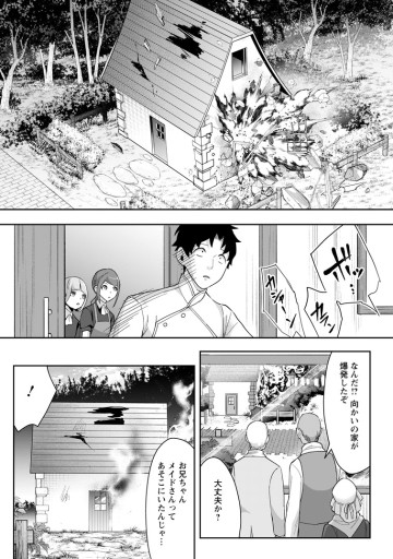 学園物の乙女ゲームの世界に転生したけど、チート持ちの背景男子生徒だったようです。