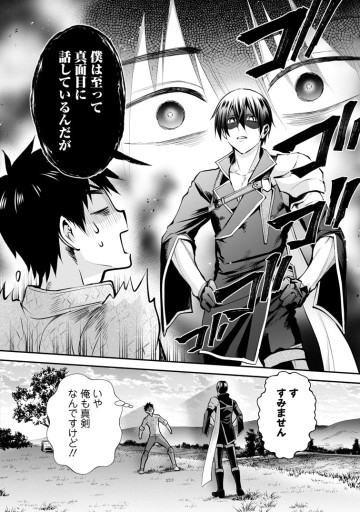 冒険家になろう! ～スキルボードでダンジョン攻略～