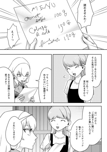 学園物の乙女ゲームの世界に転生したけど、チート持ちの背景男子生徒だったようです。