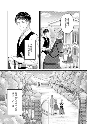 夫に殺されたはずなのに、二度目の人生がはじまりました