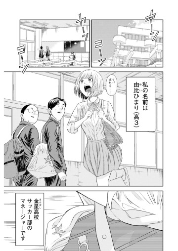 ヴィトーリアの監督