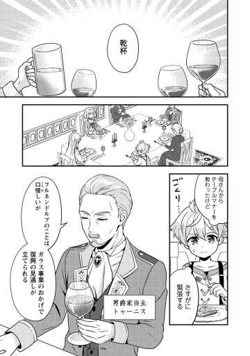 欠落錬金術師の異世界生活～転生したら魔力しか取り柄がなかったので錬金術を始めました～