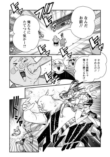 村人転生 最強のスローライフ