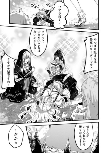 万能スキルの劣等聖女 ～器用すぎるので貧乏にはなりませんでした～
