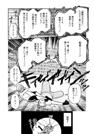 村人転生 最強のスローライフ