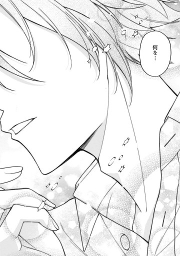 幸せに暮らしてますので放っておいてください！