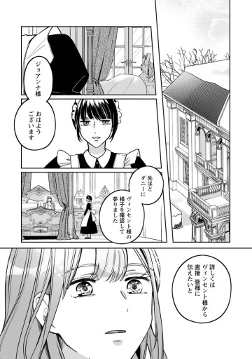 役立たずスキル【ログインボーナス】で捨てられた令嬢が、本当の幸せをつかむまで