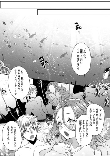 異世界マジックミラー号