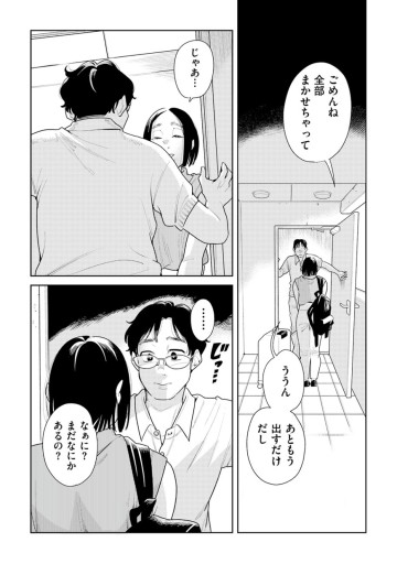 そしてヒロインはいなくなった