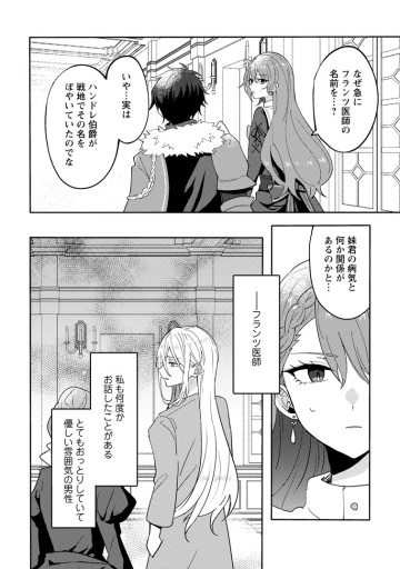 だって、あなたが浮気をしたから