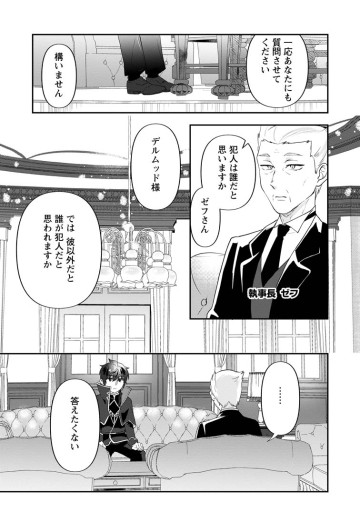俺だけ超天才錬金術師 ゆる～いアトリエ生活始めました