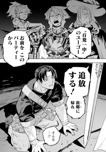 冒険には、武器が必要だ！～こだわりルディの鍛冶屋ぐらし～