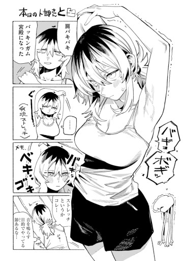 本日の卜部さんと