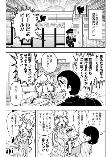 接客修行‼ 菩薩ちゃん