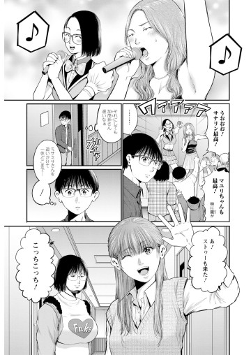 わざと見せてる? 加茂井さん。
