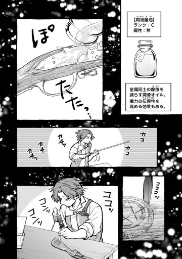 追放されたおっさん鍛冶師、なぜか伝説の大名工になる ～昔おもちゃの武器を造ってあげた子供たちが全員英雄になっていた～