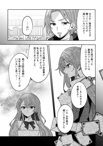 だって、あなたが浮気をしたから