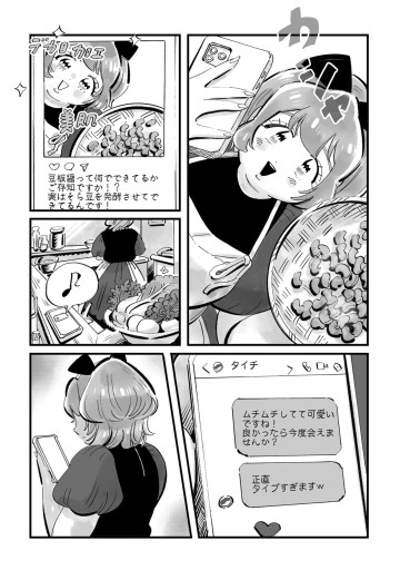まめとむぎ