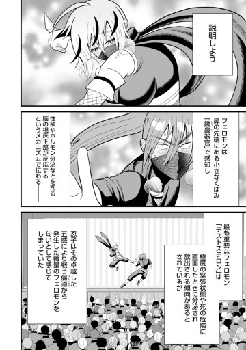 忍子ちゃんはお近づきになりたい