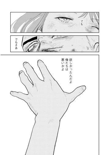 青春爆走！