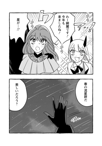 竜王様の溺愛花嫁 ～生贄から始まる愛され新婚生活～