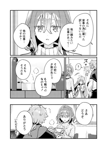 異世界商人 スキル＜異世界渡航＞を駆使して、悠々自適なお金持ちスローライフを送ります