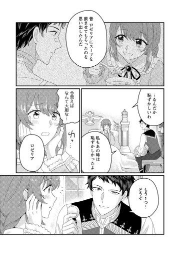 夫に殺されたはずなのに、二度目の人生がはじまりました