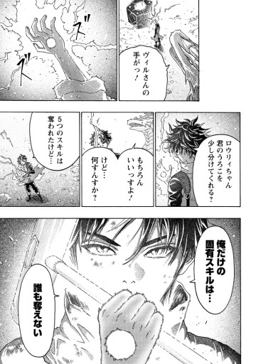 追放された鍛冶師はチートスキルで伝説を作りまくる ～婚約者に店を追い出されたけど、気ままにモノ作っていられる今の方が幸せです～