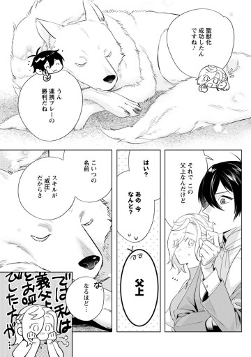 誰にも愛されないので床を磨いていたらそこが聖域化した令嬢の話