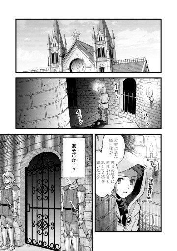 剣聖の幼馴染がパワハラで俺につらく当たるので、絶縁して辺境で魔剣士として出直すことにした。