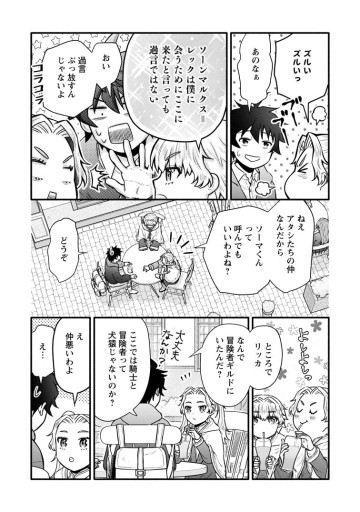 学園騎士のレベルアップ！レベル1000超えの転生者、落ちこぼれクラスに入学。そして、