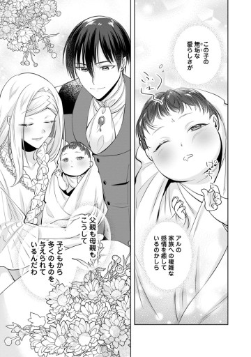 ポジティブ令嬢フローラの幸せな契約結婚
