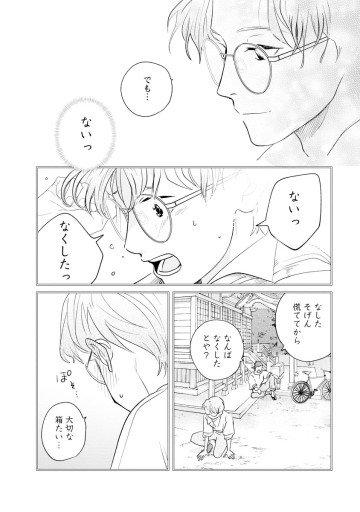 きみは謎解きのマシェリ