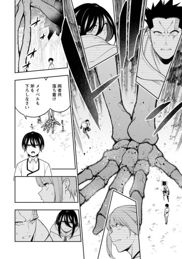 最強陰陽師の異世界転生記 ～下僕の妖怪どもに比べてモンスターが弱すぎるんだが～