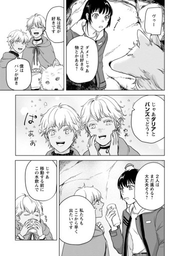 一人キャンプしたら異世界に転移した話